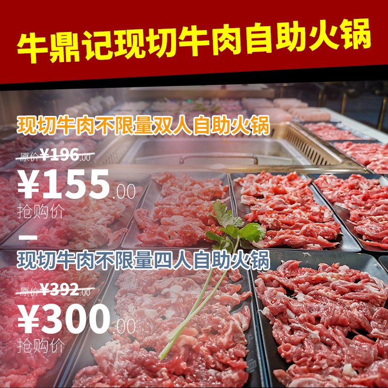 坐標(biāo)·瓷都大道！這家牛肉自助火鍋，現(xiàn)切牛肉不限量吃，滿屏牛肉，擋都擋不住~