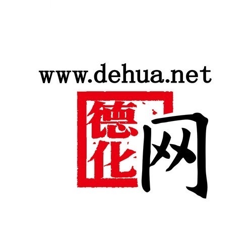 德化網(wǎng)