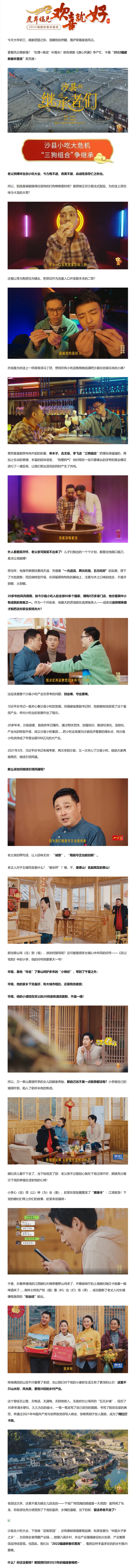 福建版“溏心風(fēng)暴”專治你的不開心！_騰訊新聞.png
