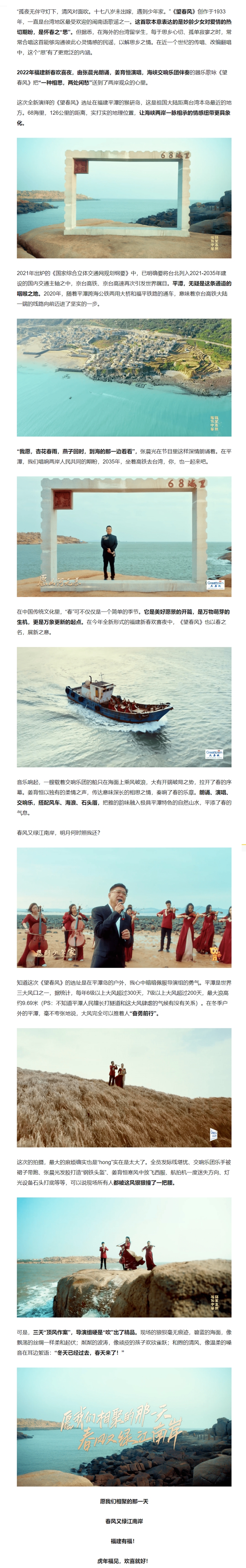 他們望的是海峽間隔不斷的相思.png