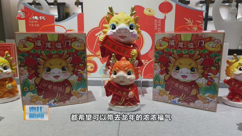 生肖龍瓷玩轉(zhuǎn)新花樣 產(chǎn)值有望突破億元
