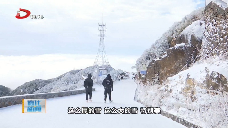 霧凇、雪景與云海奇觀齊現(xiàn) 九仙山風(fēng)景宛若仙境