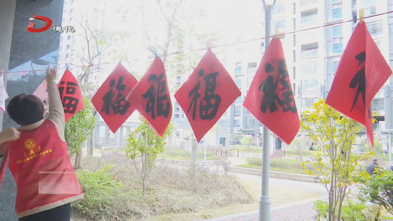 大洋社區(qū)：墨香送福迎新春  關(guān)愛慰問暖人心