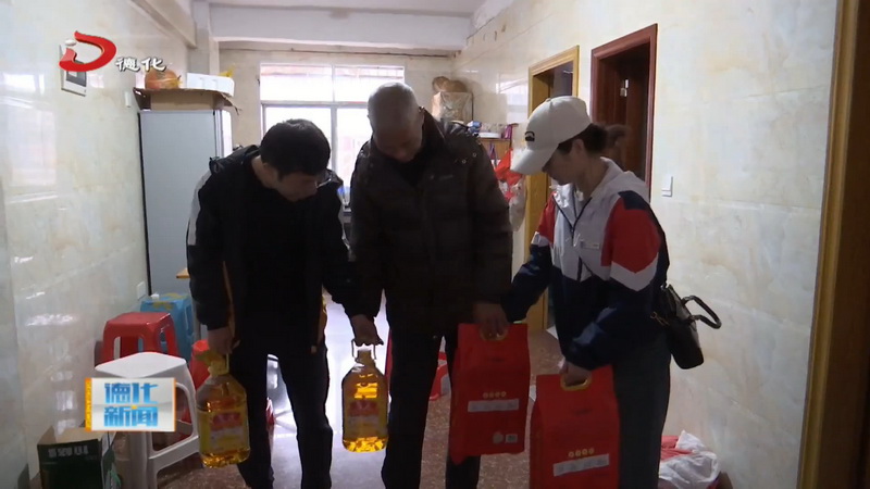 噓寒問暖送關(guān)懷 走訪慰問獻真情