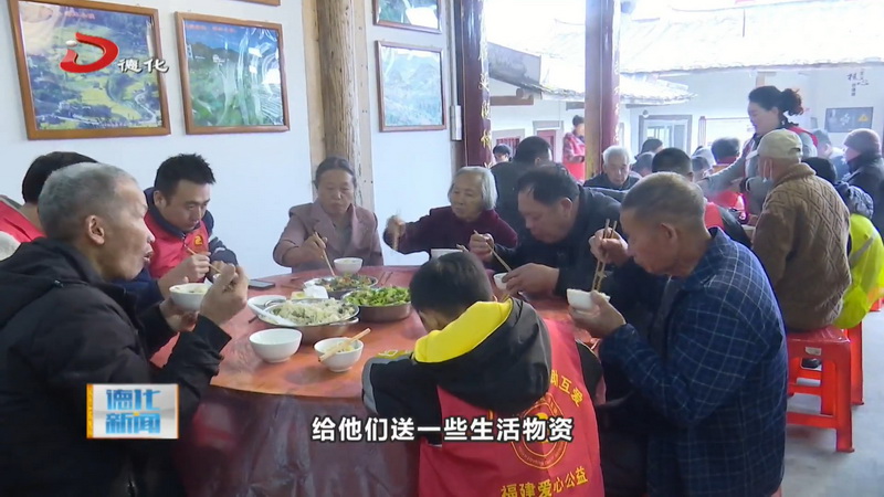 2024新年心享公益德化愛心活動走進蓋德鎮(zhèn)有濟村