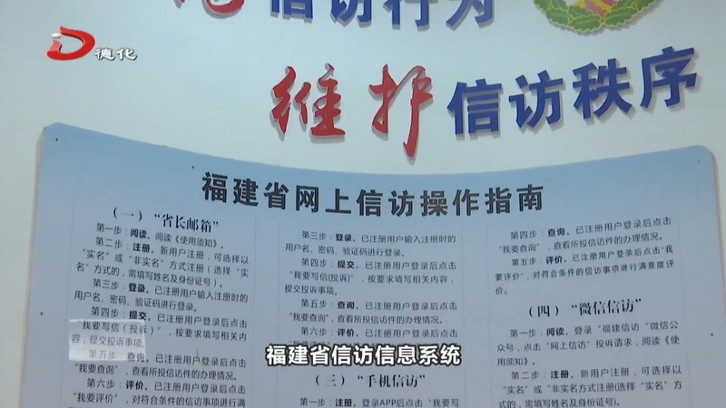 德化网