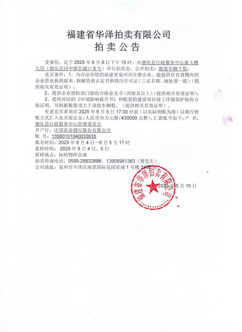 拍賣公告.jpg