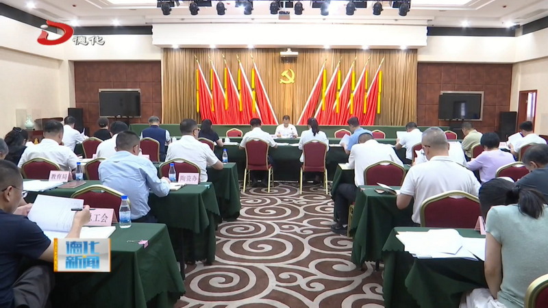 县委人才工作领导小组第一次专题会议召开