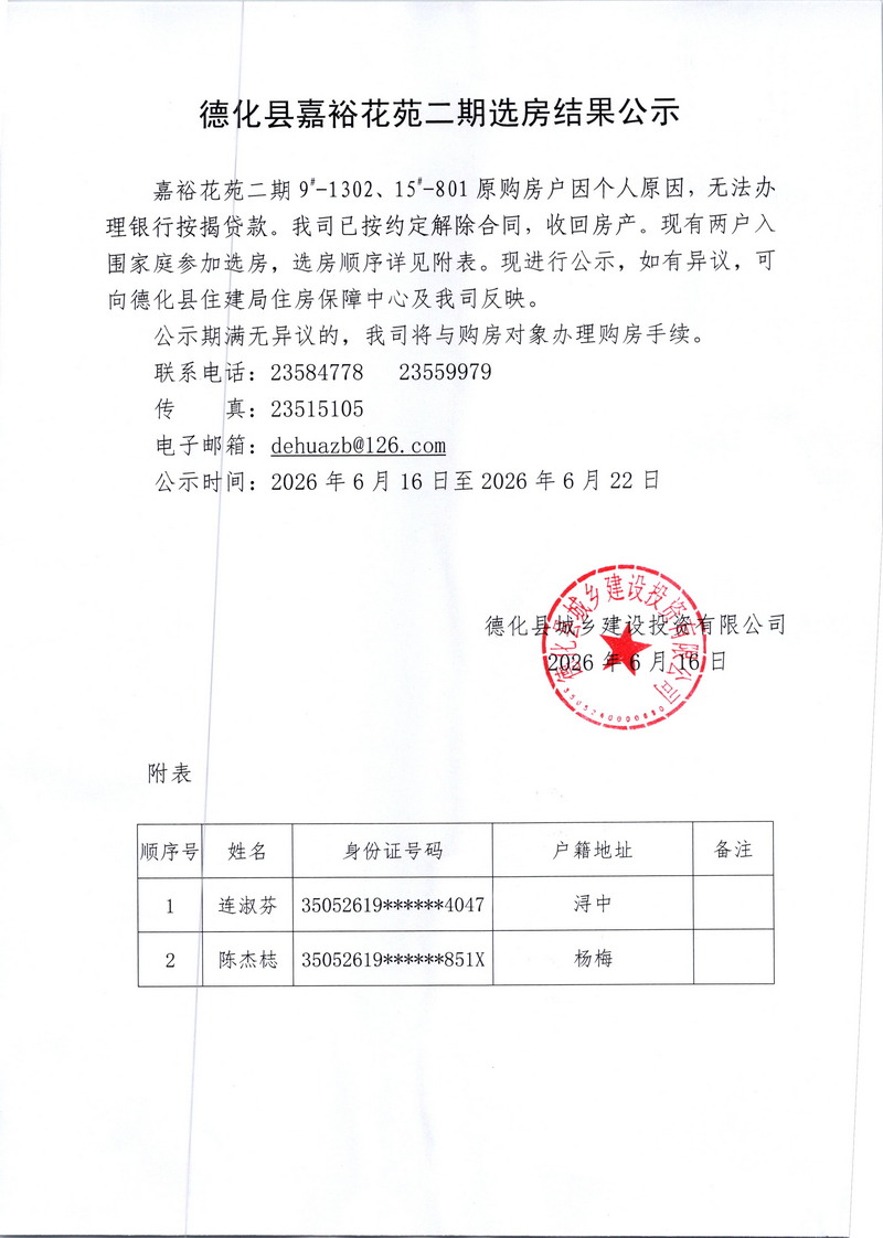 微信图片_2026-06-16_205049_492.jpg