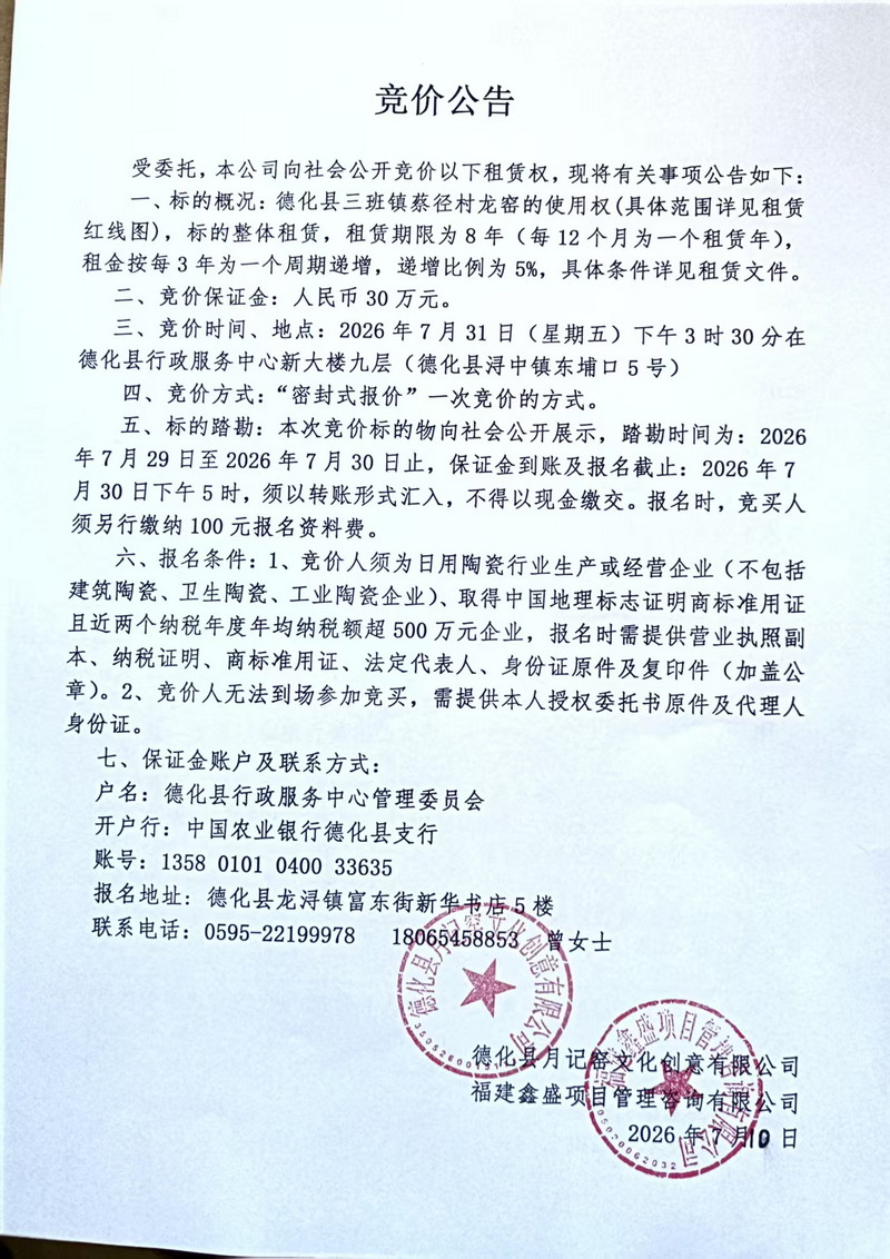 競價公告.jpg