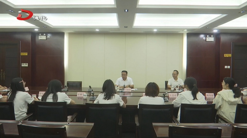 县委书记方俊钦与北京大学暑期实践团座谈交流