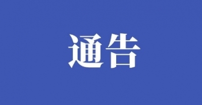  關(guān)于德化縣道313（春美村-大田界）實(shí)行交通管制的通告 