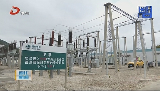 縣供電公司：節(jié)前投運新主變 春節(jié)用電添保障