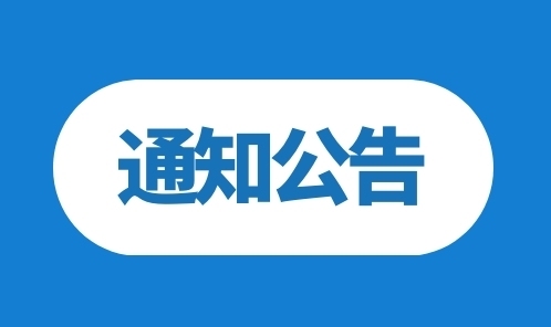六德同心，才聚德化 | ?2022年春節(jié)期間企業(yè)外出招工報名來啦！