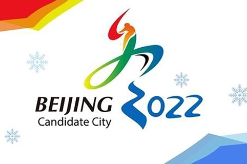 北京2022年冬奧會(huì)