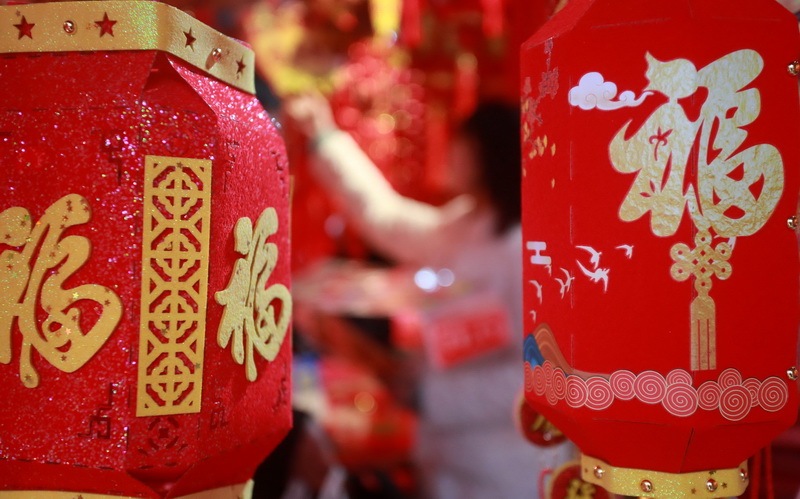 團圓就是年