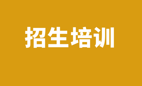 泉州鑫威人才服務(wù)中心關(guān)于開展2024年職業(yè)技能等級培訓(xùn)和評價工作的通知