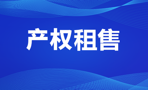 鹏中小区店面招租公告