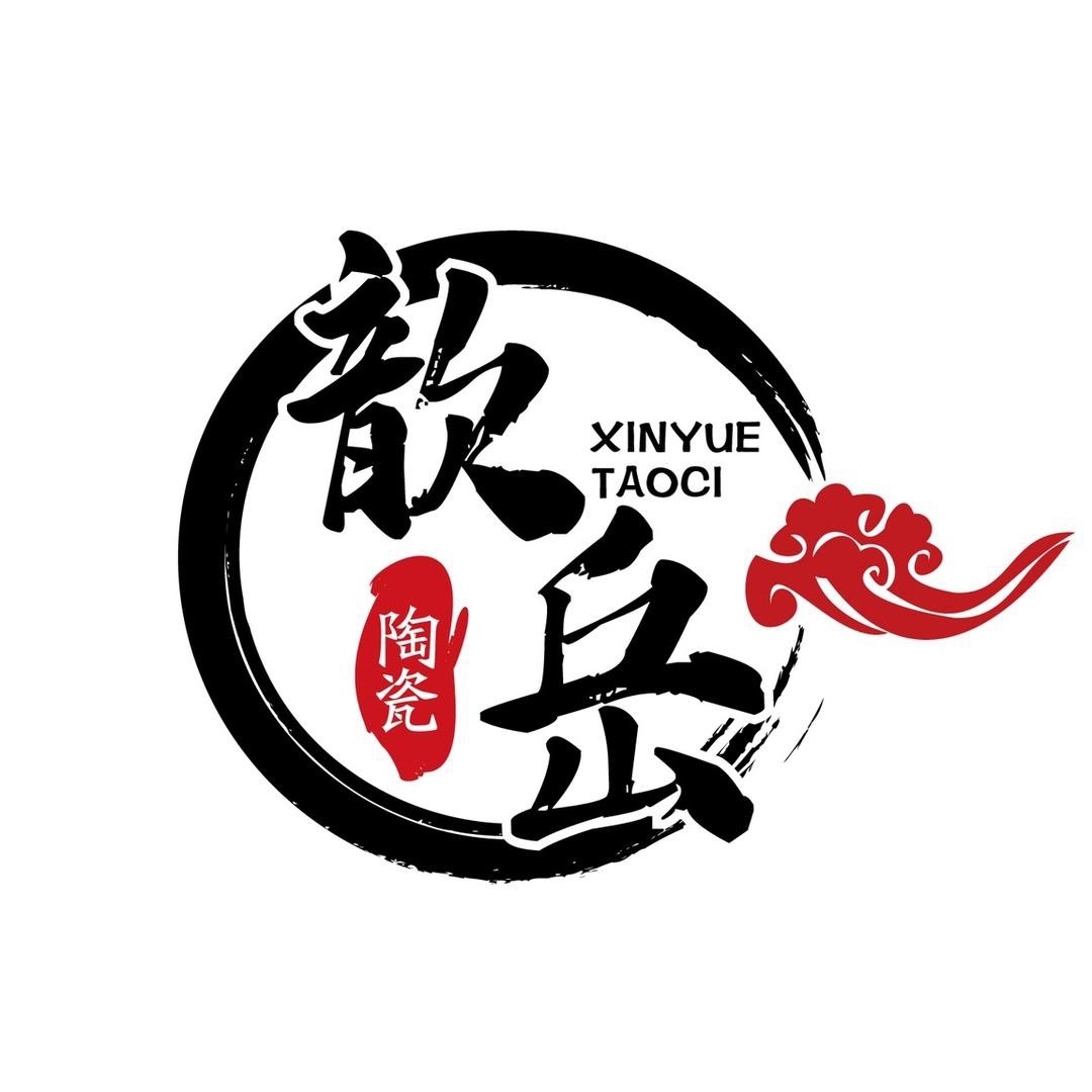 歆岳陶瓷有限公司