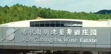 福建省春秋農(nóng)林科技有限公司