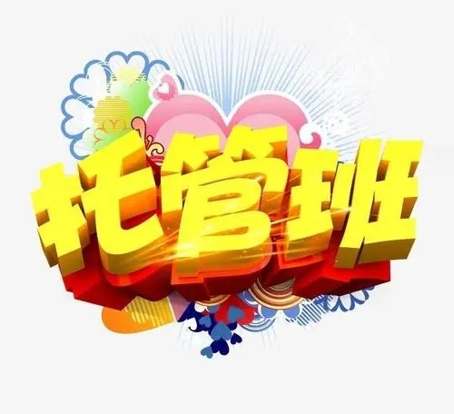 德化艾尚學習