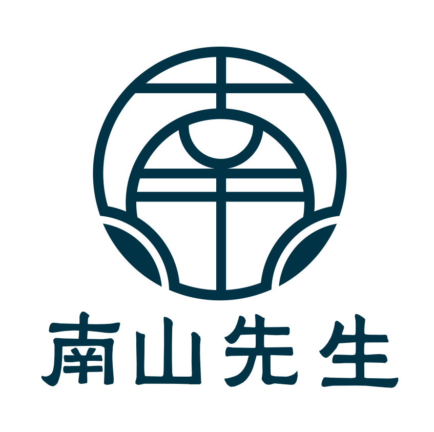 德化南山先生陶瓷有限公司