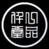 Elliot【Iphone山寨在線】的店鋪