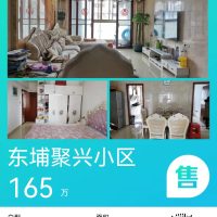 舉賢大廈，毛坯， 150㎡ 130萬元
