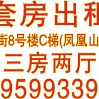 鳳凰山莊  110㎡ 價格面議