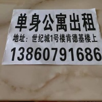 瓷都世紀城  64.00㎡ 價格面議
