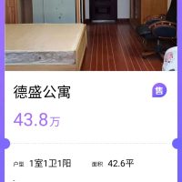 電梯房，鳳凰山莊  85㎡ 首付20萬元