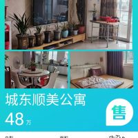 龍湖街 帶車庫 85㎡ 83萬元，首付25萬