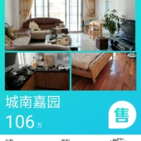 第一實(shí)小，程洋街  72㎡ 68.8萬元