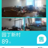 裕正山水花園  125㎡四房二廳 小車(chē)位打包價(jià) 82萬(wàn)元