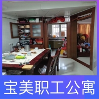 寶美職工公寓  74㎡ 57萬元