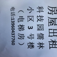 儒林小區(qū)  60.00㎡ 1000元/月