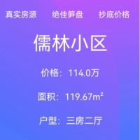百德旁又一山（新盤）， 116平，單價9500元，南北通透 ?交房在即，1815092