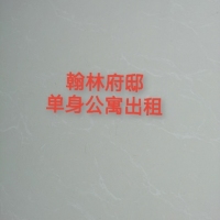 群盛翰林府邸  52㎡ 1200元/月