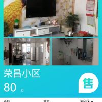 城东古玩城格仔安置房❤️  108平方三房两厅， 位置好，全明通透户型，仅售60几万，坐北朝南阳光充