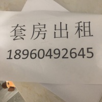 丁墘街  110㎡ 900元/月