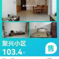 東埔聚興小區(qū)  95㎡   2房2廳   證全  103.4萬(wàn)元
