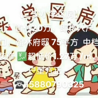 【二實(shí)小學(xué)區(qū)房】 ?首付20萬(wàn)，即可入戶口，翰林府邸 75平方  中檔裝修 ?超低價(jià)1.27萬(wàn)