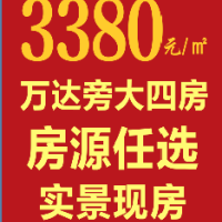 海絲廣場 毛坯 95㎡ 虧本甩賣 55萬元 證件辦理中