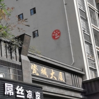 瓷城大廈  113㎡ 142萬元