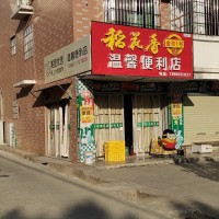 世科五組安置房  115.00㎡ 900元/月