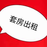 寶泰花苑套房出租  116㎡ 精裝修三房 好樓層配全家電家具 2600元/月