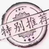 百德畔山1号  116㎡ 138万元，证全，付30万拎包入住
