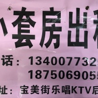 宝美街  70㎡ 900元/月