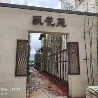 金交頤園  四合院300平 面談萬元