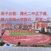 丁墘街  65㎡ 700元/月